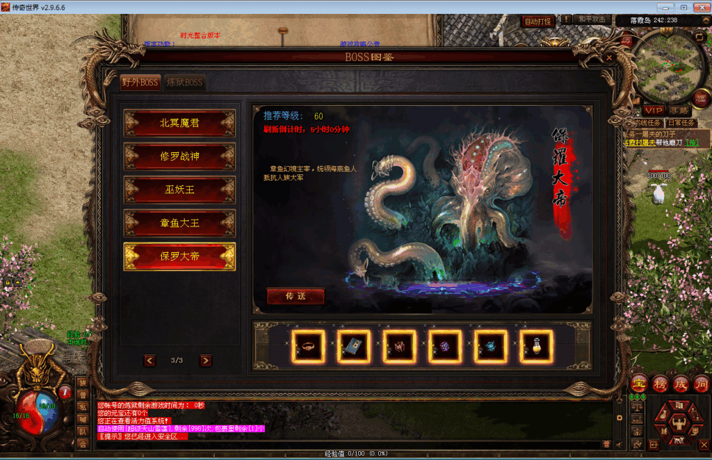 图片[5]|星河引擎传世端游【传奇世界最新神农版本】最新整理Win系服务端|不死鸟资源网