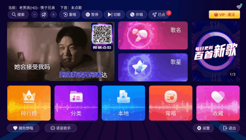 家庭K歌app免费会员版-爱唱KTV解锁版|不死鸟资源网