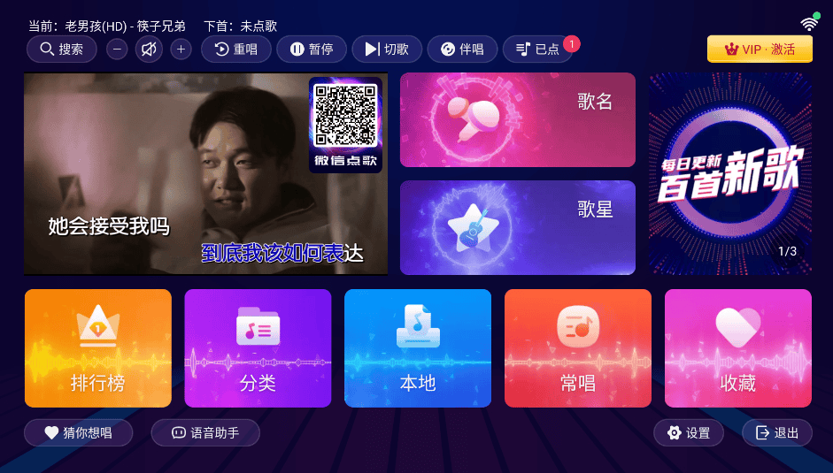 家庭K歌app免费会员版-爱唱KTV解锁版|不死鸟资源网