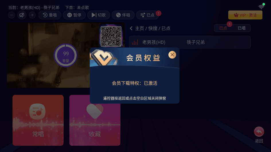 图片[2]|家庭K歌app免费会员版-爱唱KTV解锁版|不死鸟资源网
