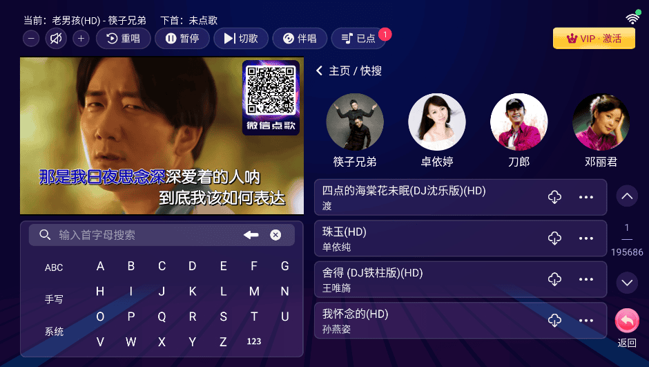 图片[3]|家庭K歌app免费会员版-爱唱KTV解锁版|不死鸟资源网