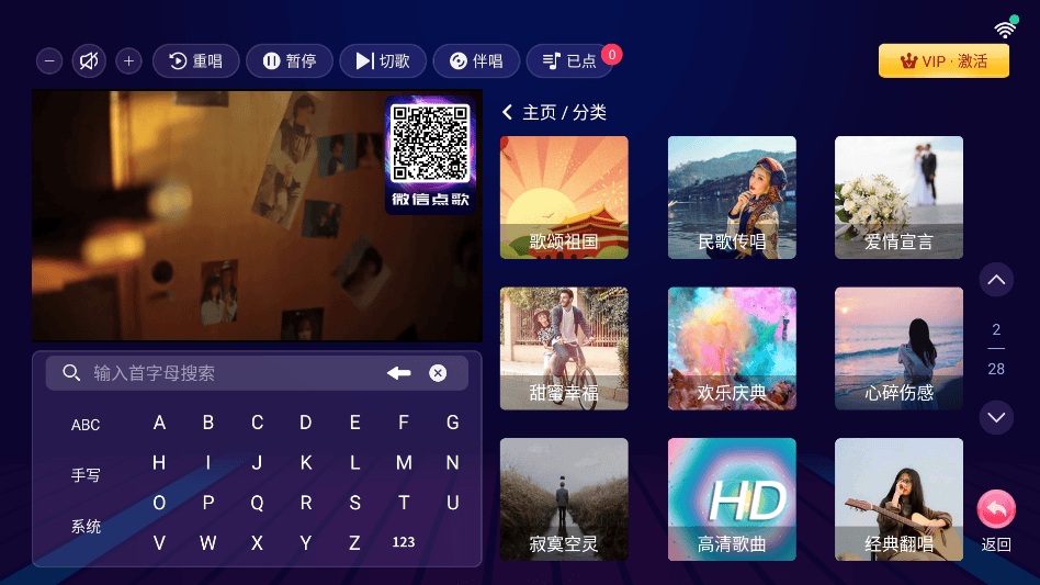 图片[4]|家庭K歌app免费会员版-爱唱KTV解锁版|不死鸟资源网