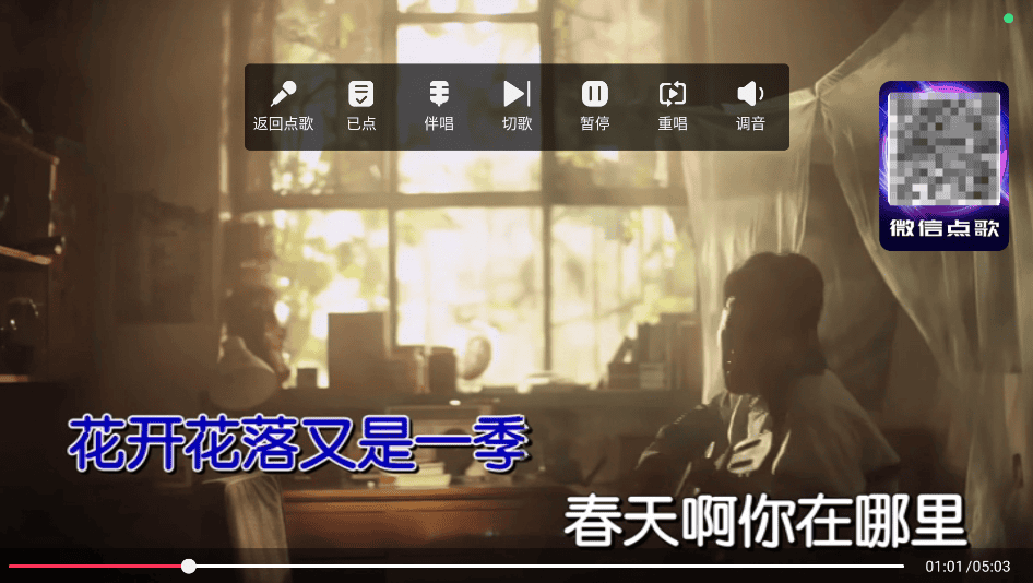 图片[5]|家庭K歌app免费会员版-爱唱KTV解锁版|不死鸟资源网