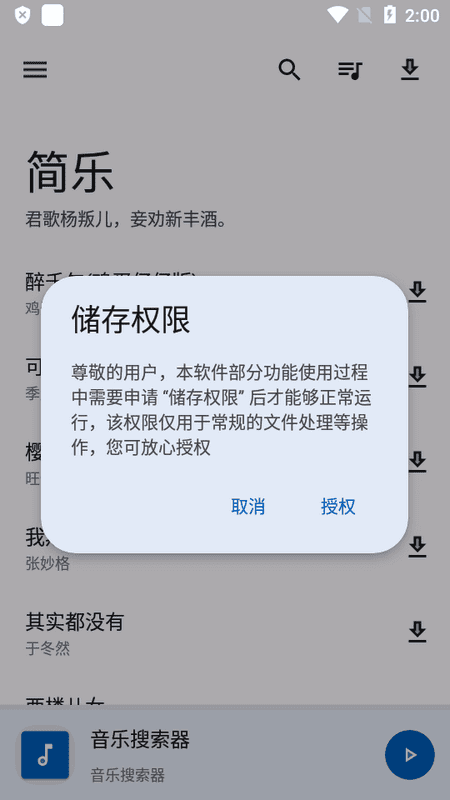 图片[2]|简乐工具箱app免费音乐神器|不死鸟资源网