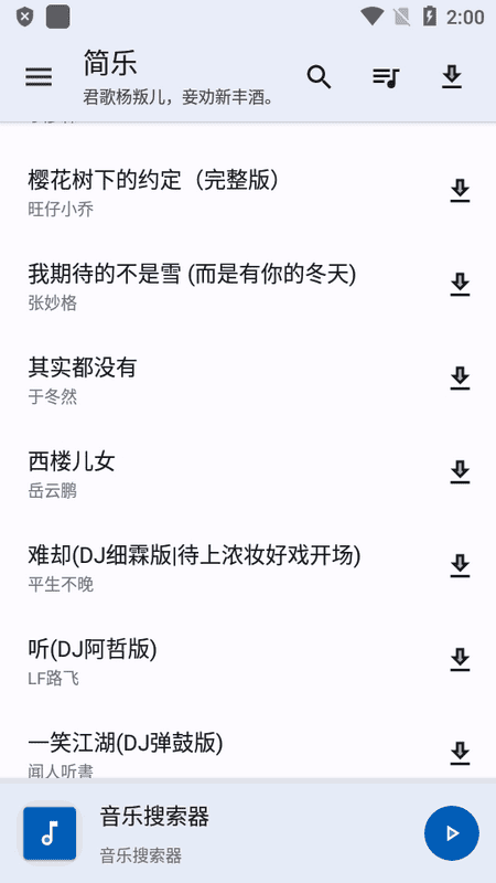 图片[3]|简乐工具箱app免费音乐神器|不死鸟资源网