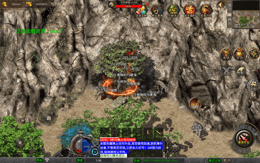 图片[6]|XO三端引擎传奇手游【1.76赤战小极品版】2025整理复古服务端+死亡陵墓+桃花岛+未知暗殿|不死鸟资源网