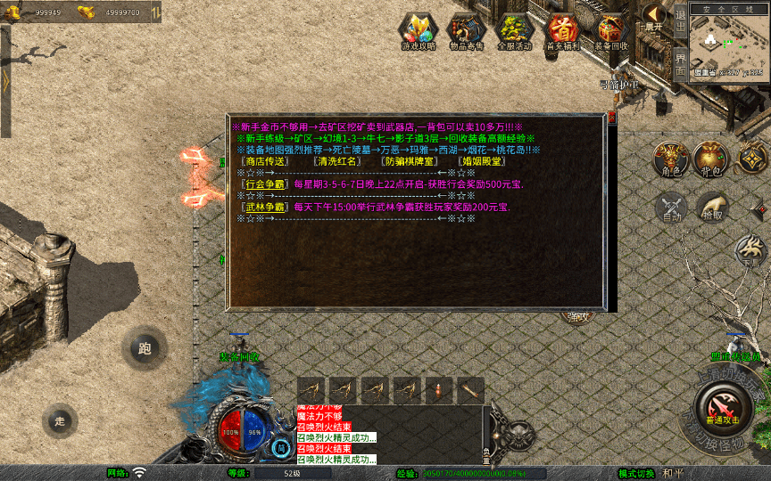 图片[7]|XO三端引擎传奇手游【1.76赤战小极品版】2025整理复古服务端+死亡陵墓+桃花岛+未知暗殿|不死鸟资源网