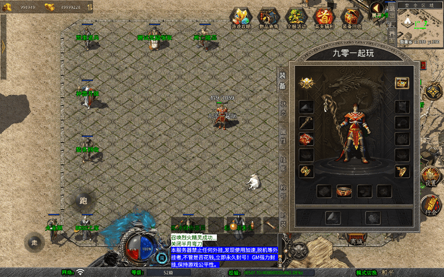 图片[8]|XO三端引擎传奇手游【1.76赤战小极品版】2025整理复古服务端+死亡陵墓+桃花岛+未知暗殿|不死鸟资源网