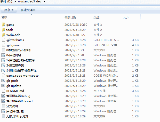 图片[3]|白日门无限刀全套源码包含了客户端源码、服务端源码、相关工具等|不死鸟资源网