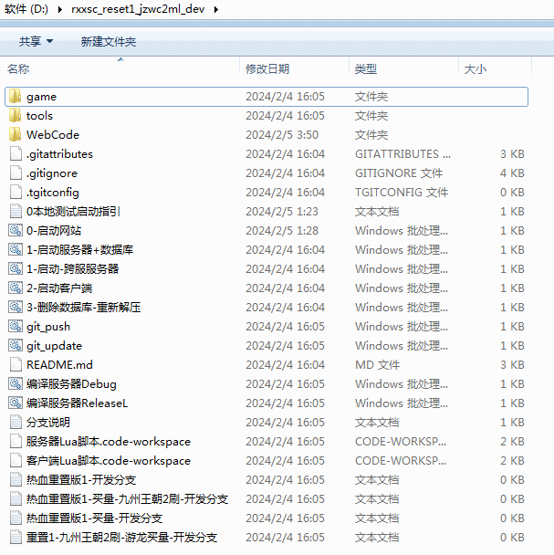 图片[5]|白日门九州王朝2全套源码包含了客户端源码，服务端源码，相关工具等|不死鸟资源网