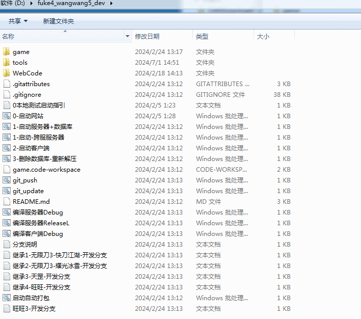 图片[3]|白日门雷霆万钧2全套源码包含了客户端源码，服务端源码，相关工具等。|不死鸟资源网