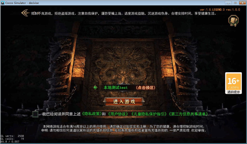 图片[6]|白日门雷霆万钧2全套源码包含了客户端源码，服务端源码，相关工具等。|不死鸟资源网