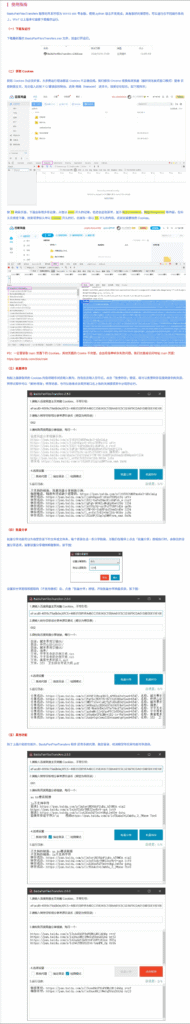 图片[2]|【开源】百度网盘批量分享文件，批量转存和检测工具|不死鸟资源网