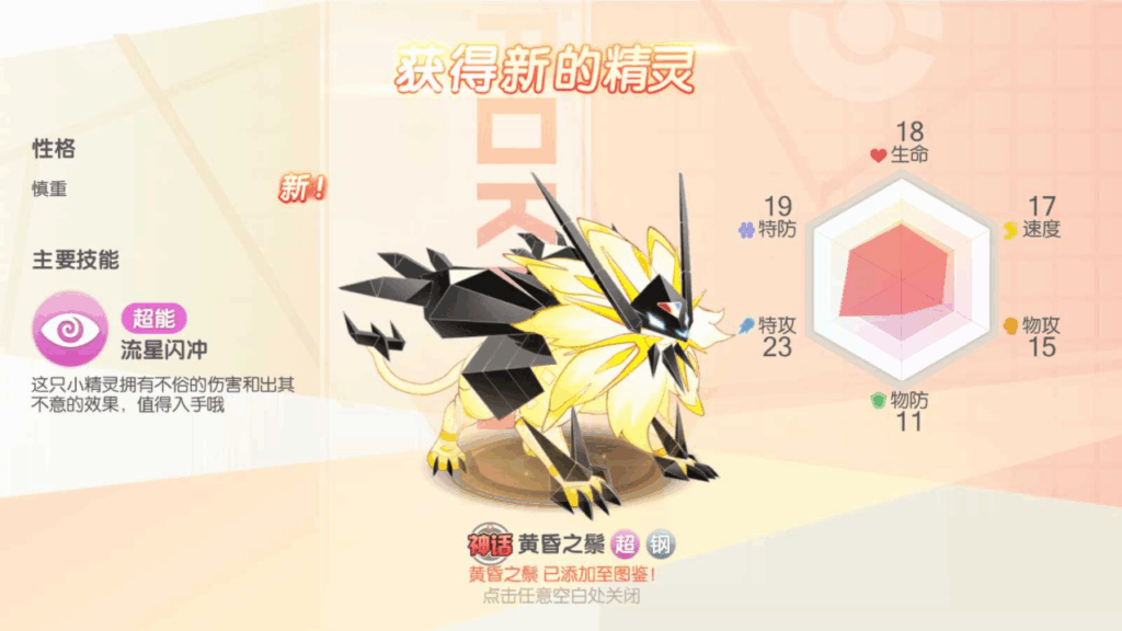 图片[4]|怀旧3D横版卡牌手游【口袋黄昏代金券内购多区跨服版】2025最新整理Linux手工服务端|不死鸟资源网