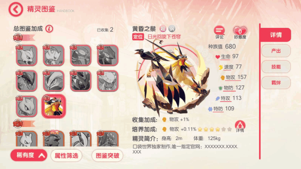 图片[5]|怀旧3D横版卡牌手游【口袋黄昏代金券内购多区跨服版】2025最新整理Linux手工服务端|不死鸟资源网