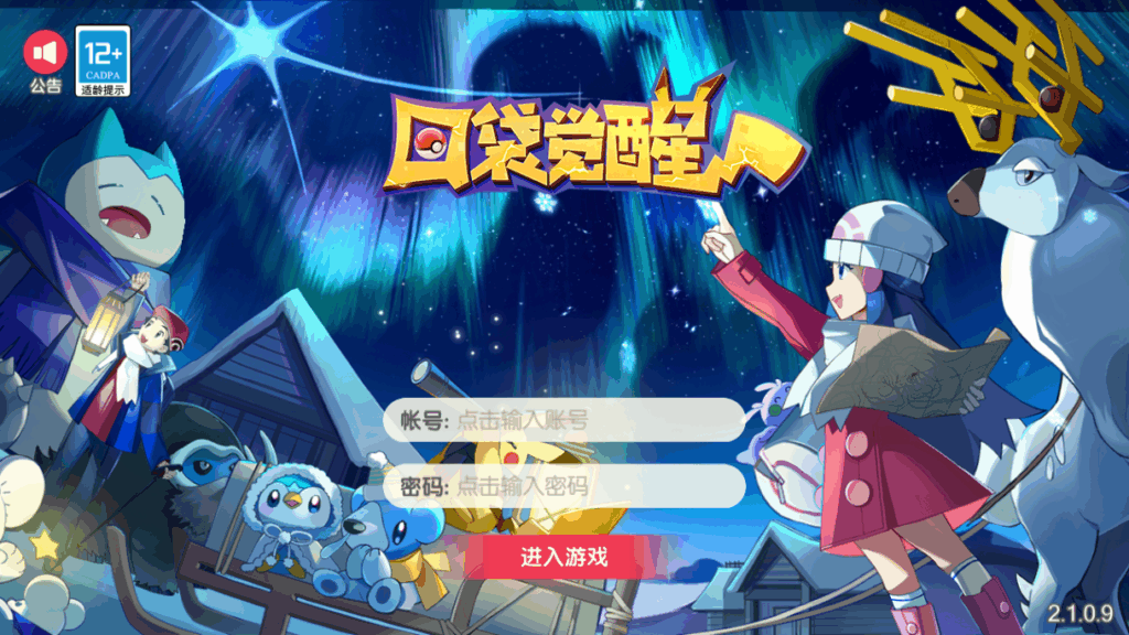 图片[6]|怀旧3D横版卡牌手游【口袋黄昏代金券内购多区跨服版】2025最新整理Linux手工服务端|不死鸟资源网