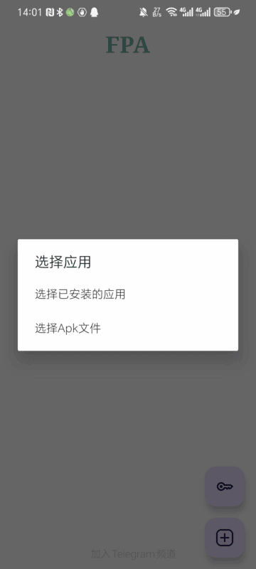 FPA免Root版Xposed加载器-安卓免费版|不死鸟资源网
