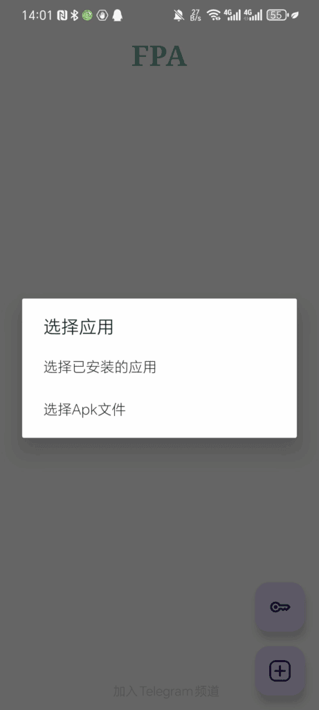 FPA免Root版Xposed加载器-安卓免费版|不死鸟资源网