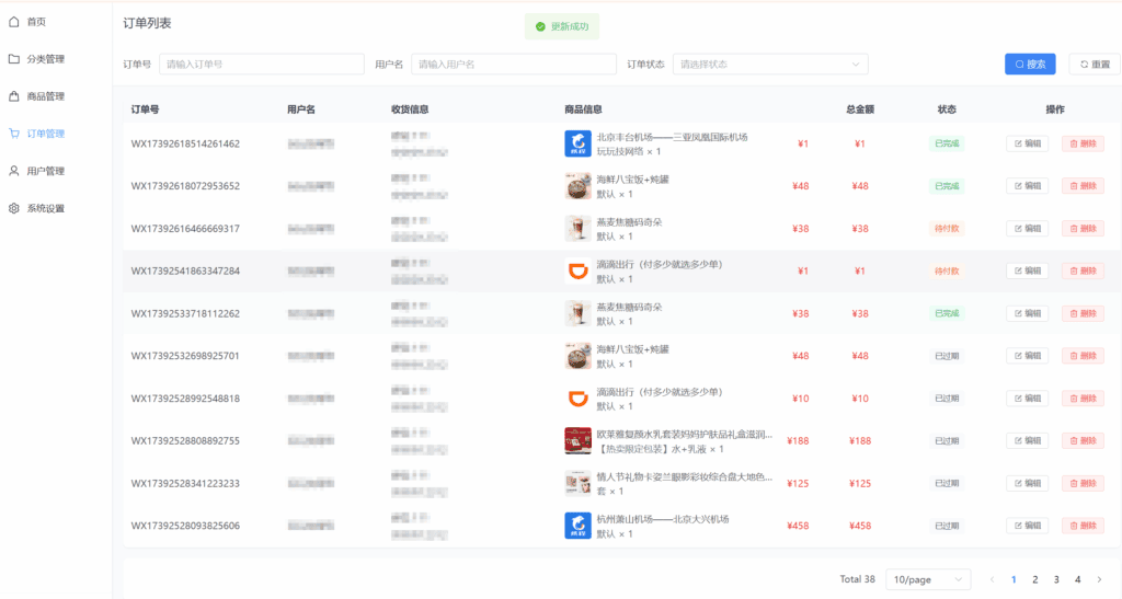 图片[7]|美团代付五合一代付系统源码搭建！支持外卖/京东/拼多多/携程/滴滴代付多模版|不死鸟资源网