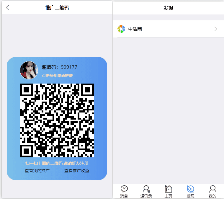 图片[3]|im即时通讯支持红包收发分销功能，带内嵌web页面，已经测试完美运行|不死鸟资源网