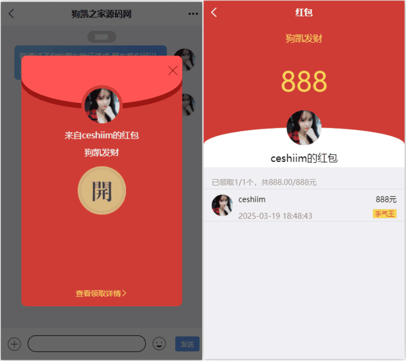 图片[5]|im即时通讯支持红包收发分销功能，带内嵌web页面，已经测试完美运行|不死鸟资源网