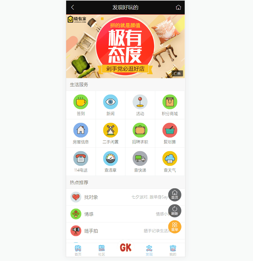 图片[4]|狗凯社区网站源码、功能特别多带小游戏商城分销、支持资源下载知识付费|不死鸟资源网
