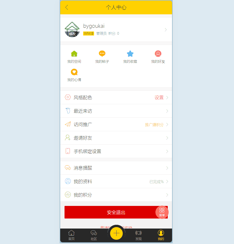 图片[5]|狗凯社区网站源码、功能特别多带小游戏商城分销、支持资源下载知识付费|不死鸟资源网