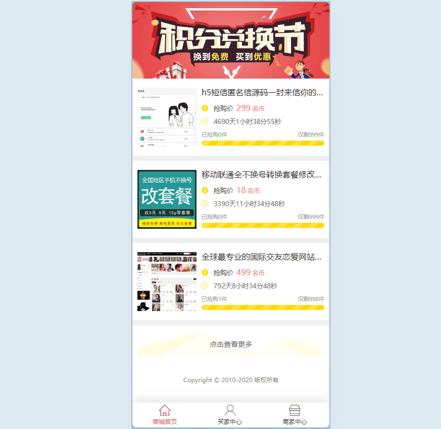 图片[7]|狗凯社区网站源码、功能特别多带小游戏商城分销、支持资源下载知识付费|不死鸟资源网