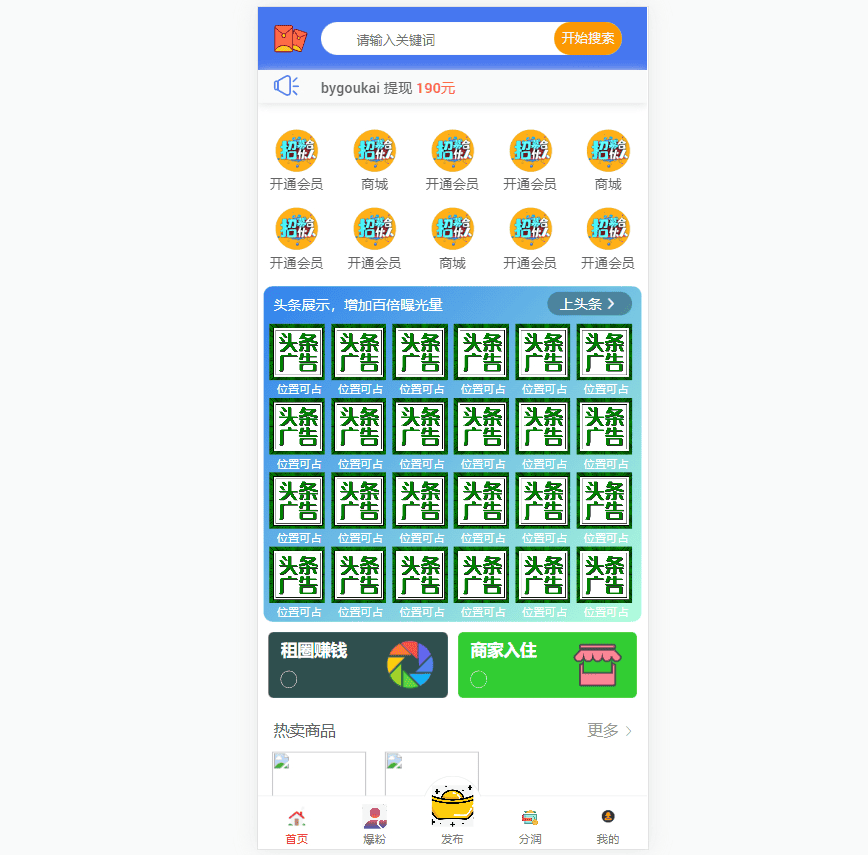 图片[8]|狗凯社区网站源码、功能特别多带小游戏商城分销、支持资源下载知识付费|不死鸟资源网