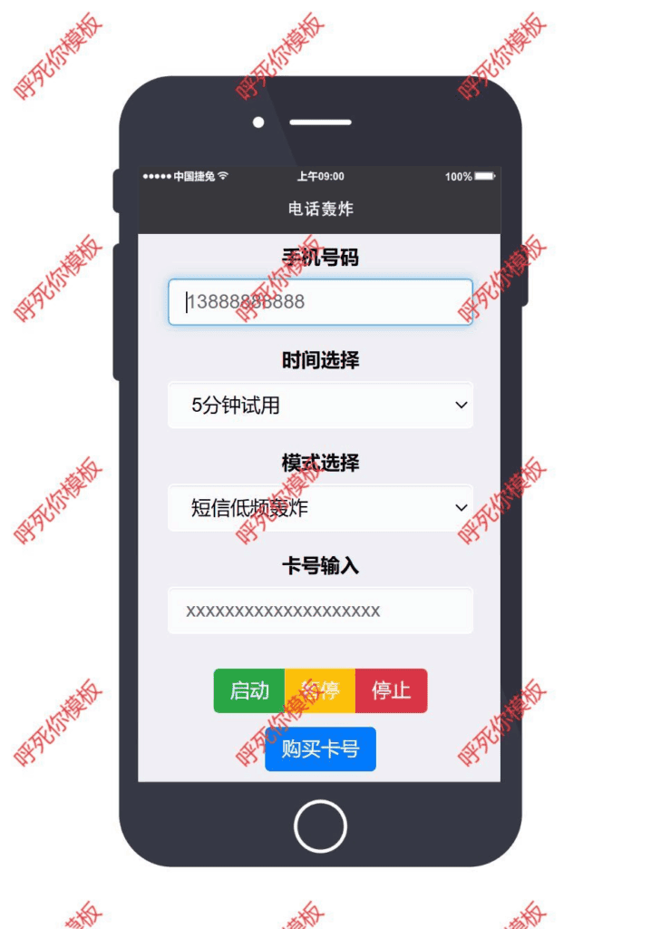 图片[2]|开源版盗U秒U网站源码，多模板发卡盗U 能量租赁等|不死鸟资源网