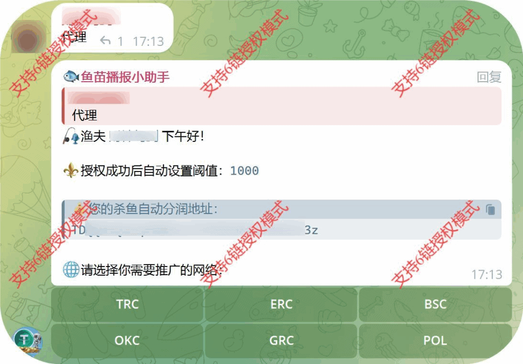 图片[3]|开源版盗U秒U网站源码，多模板发卡盗U 能量租赁等|不死鸟资源网