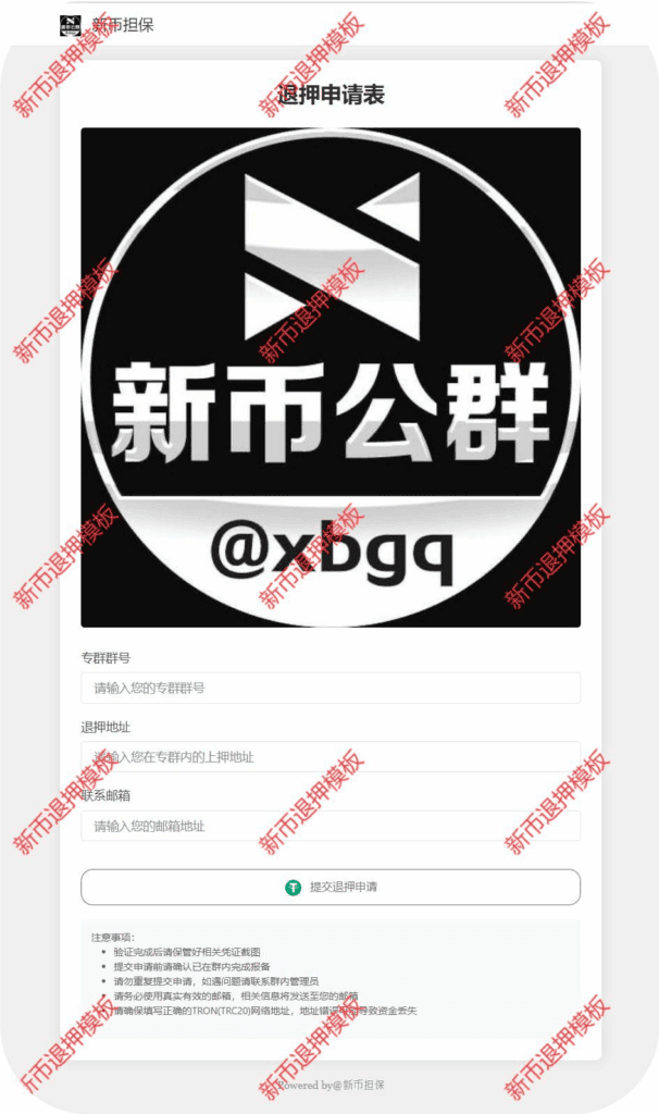 图片[6]|开源版盗U秒U网站源码，多模板发卡盗U 能量租赁等|不死鸟资源网