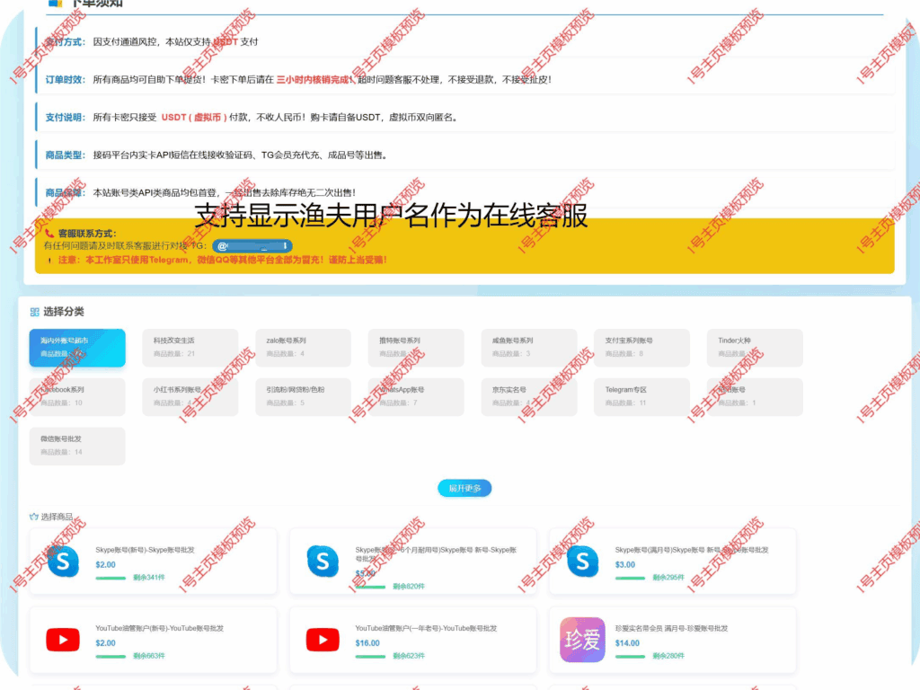 图片[10]|开源版盗U秒U网站源码，多模板发卡盗U 能量租赁等|不死鸟资源网