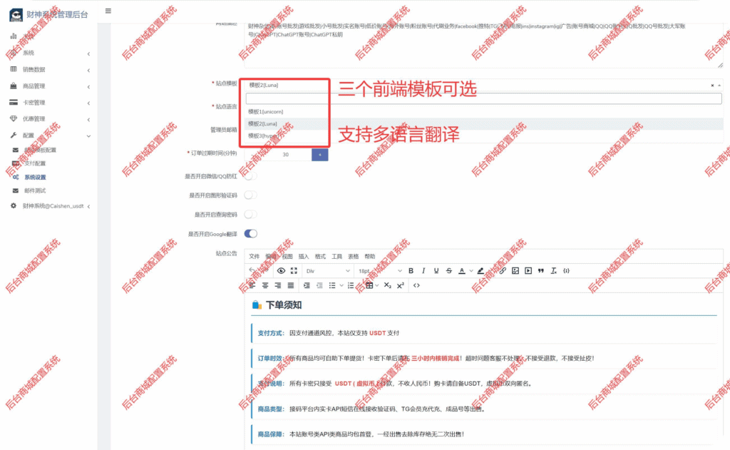 图片[12]|开源版盗U秒U网站源码，多模板发卡盗U 能量租赁等|不死鸟资源网