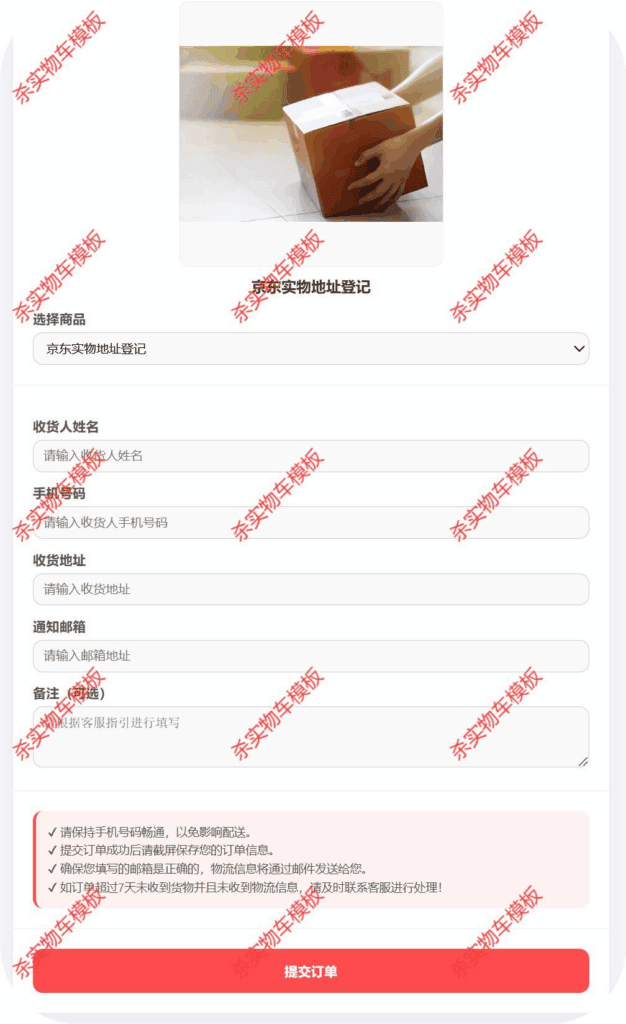 图片[15]|开源版盗U秒U网站源码，多模板发卡盗U 能量租赁等|不死鸟资源网