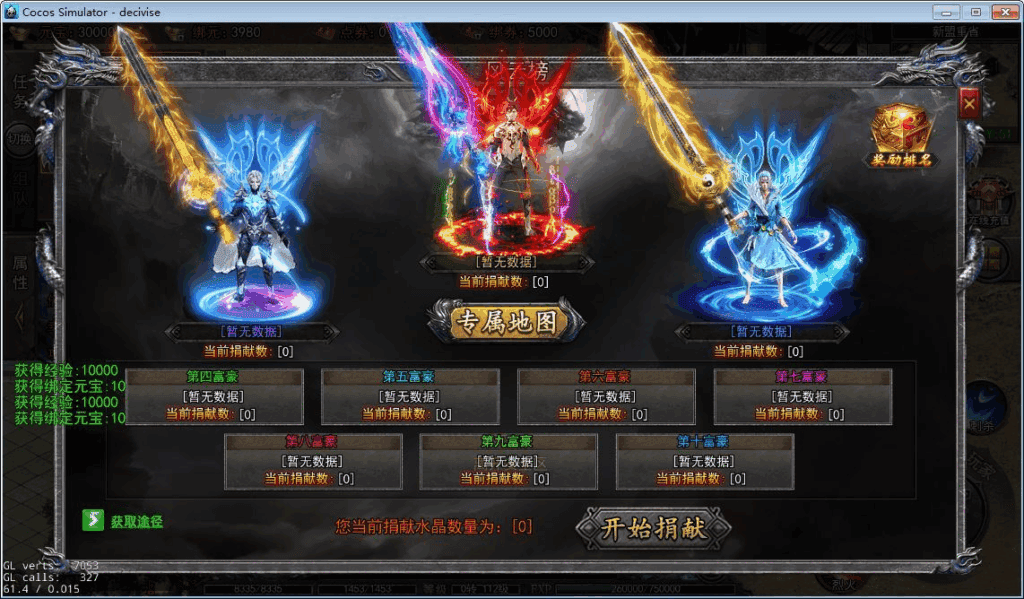 白日门快刀江湖2全套源码包含了客户端源码，服务端源码，相关工具等|不死鸟资源网