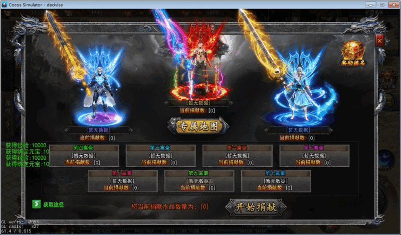 白日门快刀江湖2全套源码包含了客户端源码，服务端源码，相关工具等|不死鸟资源网