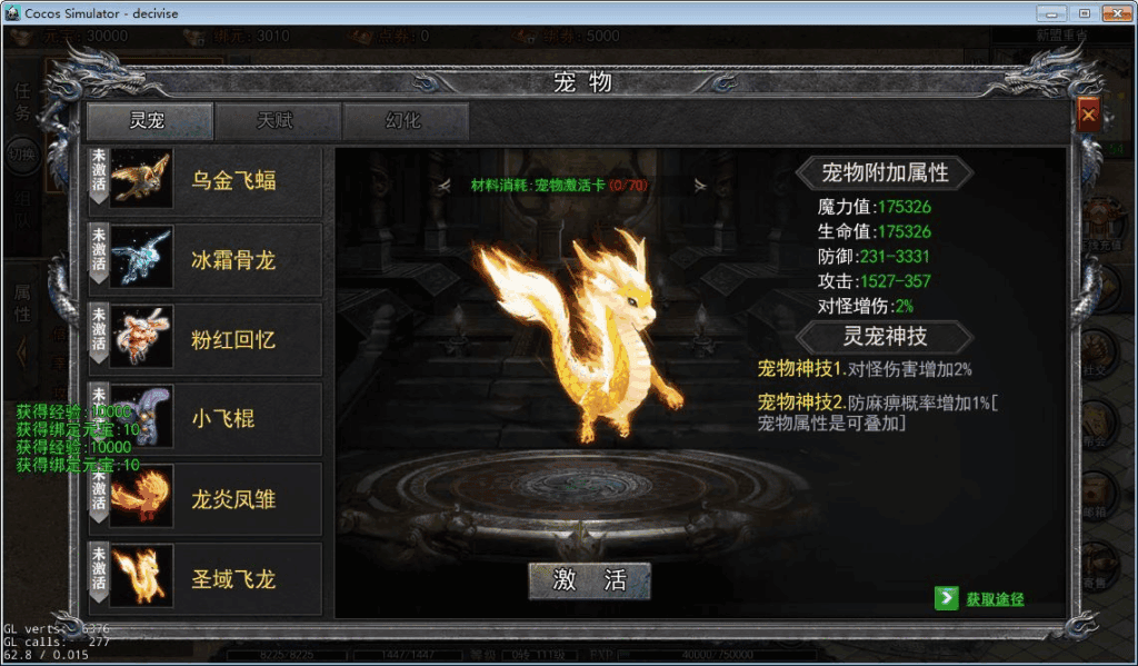 图片[11]|白日门快刀江湖2全套源码包含了客户端源码，服务端源码，相关工具等|不死鸟资源网
