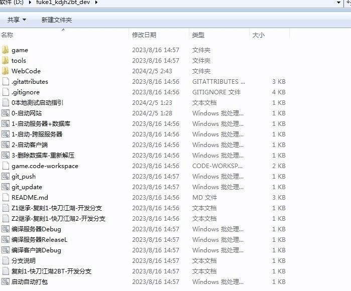 图片[13]|白日门快刀江湖2全套源码包含了客户端源码，服务端源码，相关工具等|不死鸟资源网