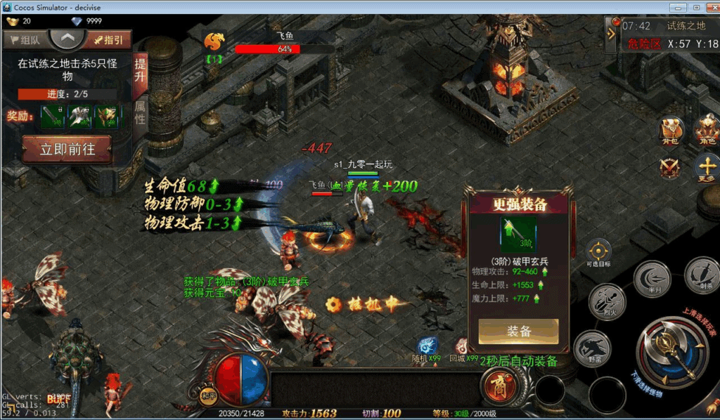 图片[2]|白日门神器3全套源码包含了客户端源码，服务端源码，相关工具等|不死鸟资源网