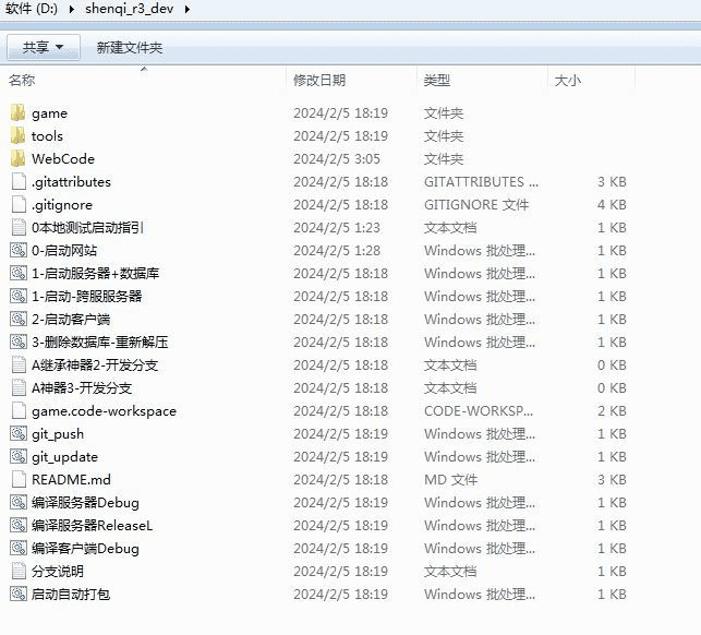 图片[9]|白日门神器3全套源码包含了客户端源码，服务端源码，相关工具等|不死鸟资源网