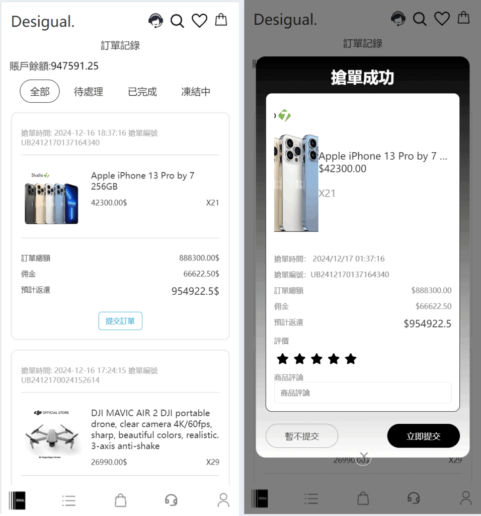 图片[2]|TK海外抢单源码/前后端分离，前端uniapp，后端php|不死鸟资源网