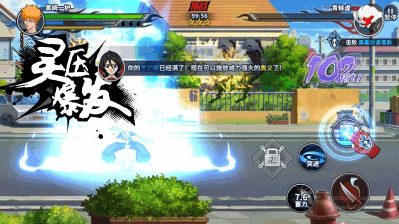 横版闯关手游【境界·死神激斗完整版】2025最新整理单机一键即玩镜像端|不死鸟资源网