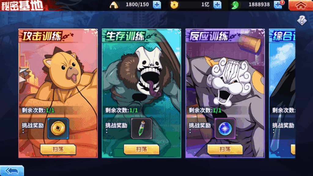 图片[15]|横版闯关手游【境界·死神激斗完整版】2025最新整理单机一键即玩镜像端|不死鸟资源网