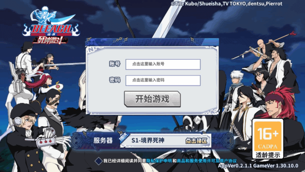 图片[17]|横版闯关手游【境界·死神激斗完整版】2025最新整理单机一键即玩镜像端|不死鸟资源网