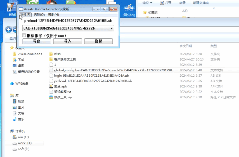 AssetBundle使用参考|AssetsBundleExtractor视频指引|不死鸟资源网