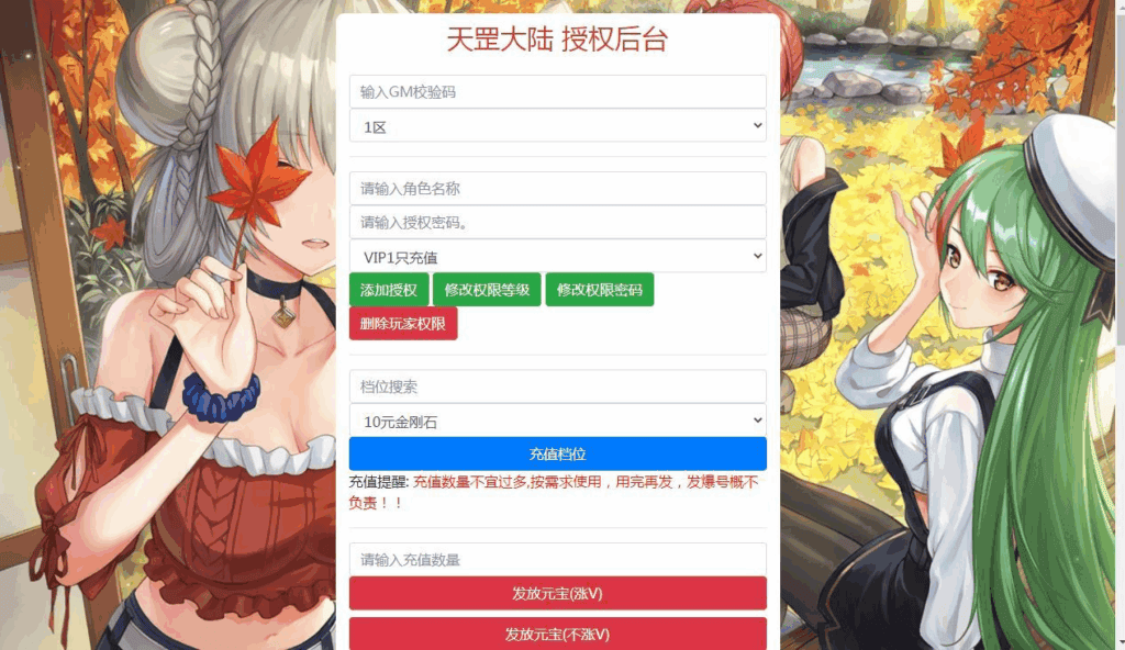 图片[3]|白日门传奇手游【天罡鬼服多区跨服完整版】2025最新整理Win一键服务端|不死鸟资源网