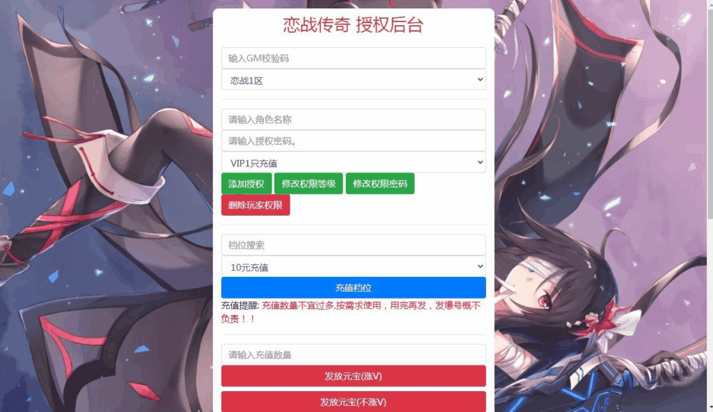 图片[2]|白日门传奇手游【恋战传奇多区跨服完整版】2025最新整理Win一键服务端|不死鸟资源网