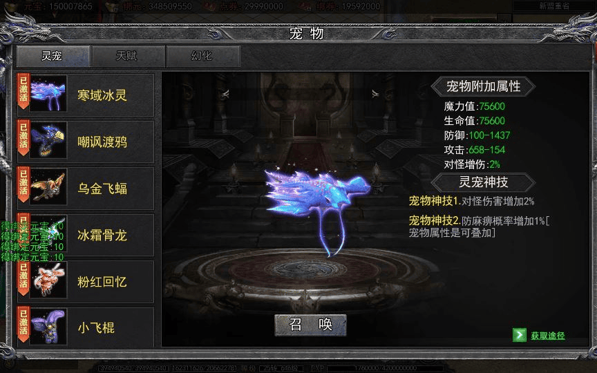 图片[3]|白日门传奇手游【龙岭迷窟快刀多区跨服完整版】2025最新整理Win一键服务端|不死鸟资源网