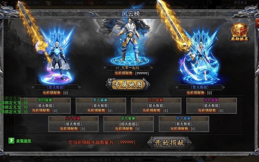 图片[5]|白日门传奇手游【龙岭迷窟快刀多区跨服完整版】2025最新整理Win一键服务端|不死鸟资源网